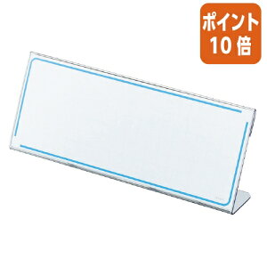 ★10月16日17時注文分よりポイント10倍★ コクヨ カード立て L型 76×200mm カト-10N