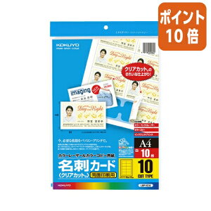 ��3��12��17�����������|�C���g10�{�� �R�N�� �J���[LBP���J���[�R�s�[�p���h�J�[�h�@�N���A�J�b�g�@10�ʁ@10���^�܁@A4 LBP-VC10