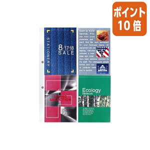 ★10月16日17時注文分よりポイント10倍★ コクヨ A4リフィル ポストカードフォルダー A4縦 2穴 10枚入 ラ-A23N