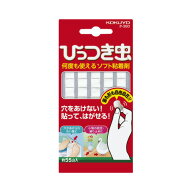 コクヨ ひっつき虫　約55山入 タ-380