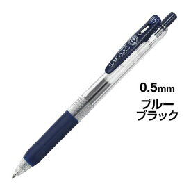 ボールペン ゼブラ サラサクリップ　インク：ブルーブラック　ボール径0．5mm JJ15-FB