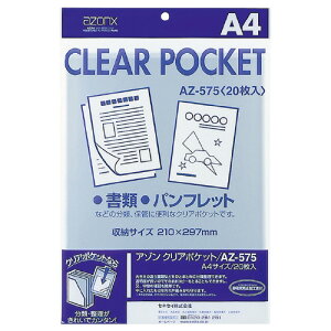 �Z�L�Z�C �A�]���N���A�|�P�b�g�@A4�@297×210mm�@20���� AZ-575