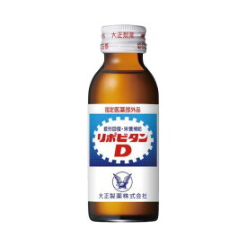 大正製薬 リポビタンD　100ml×10本 0303