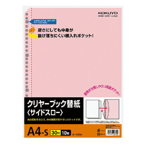 �R�N�� �N�����[�u�b�N�֎��@�T�C�h�X���[�@�@A4�c�@30���@�䎆�F���@10���� ��-70NP