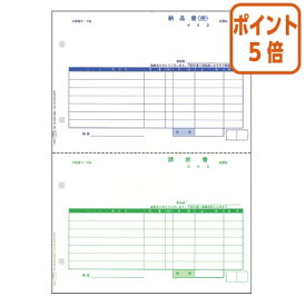 ★3月27日9時注文分よりポイント5倍★ OBC 単票納品書7行　4110　　A4タテ　210×297mm　　2枚組 4110