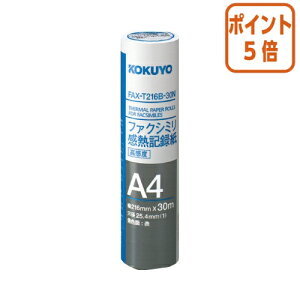 ★10月16日17時注文分よりポイント5倍★ コクヨ ファクシミリ感熱記録紙 A4 216mm×30m 高感度 FAX-T216B-30N