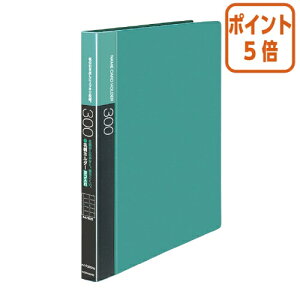 ★10月16日17時注文分よりポイント5倍★名刺ホルダー コクヨ 名刺ホルダー(替紙式)300名 名刺ホルダー替紙式A4縦 30穴横入緑 メイ-F335NG