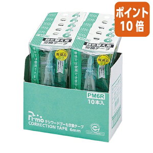 ★10月16日17時注文分よりポイント10倍★シード ケシワードぴーも交換テープ6 幅6mm×長さ10m 10本入 PM6R-10P