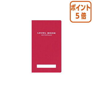 ★10月16日17時注文分よりポイント5倍★ コクヨ 測量野帳 ブライトカラー   耐水・PP表紙  レベル 30枚 赤 セ-Y31R
