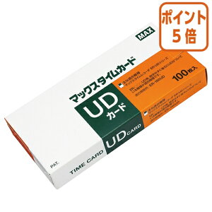 ★10月16日17時注文分よりポイント5倍★ マックス タイムカード ER−UDカード 100枚入 ER-UDカ-ド