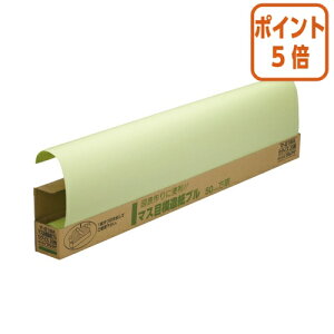 ★10月16日17時注文分よりポイント5倍★ マルアイ 模造紙プル20枚ウグイス 50mm方眼 788×1085mm 76.7g/m2 マ-21WA