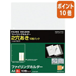 ��12��5��17�����������|�C���g10�{�� �R�N�� �t�@�C�����O�z���_�[�@2�������@�@A4�c�@�����@10���� �t-GH750T