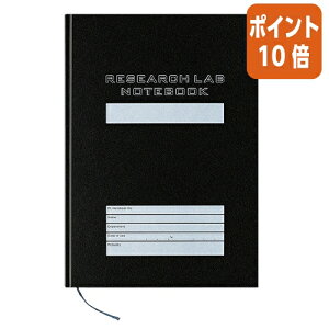 ★10月16日17時注文分よりポイント10倍★ノート コクヨ リサーチラボノート<HG> ハード表紙 A4(1号) 80枚 紙厚100g/m2 ノ-LB208HS