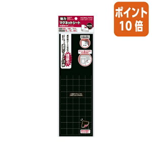 ★10月16日17時注文分よりポイント10倍★ コクヨ 強力マグネットシート 片面粘着剤付き  18×18mm 1.0mm厚 80片入 マク-S345