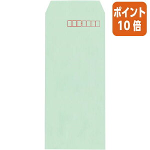 ★10月16日17時注文分よりポイント10倍★キングコーポレーション Hiソフトカラー封筒 長4 グリーン 100枚入 〒枠付 N4S80GE