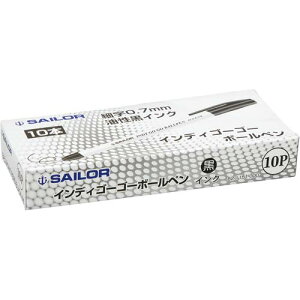 ボールペン セーラー万年筆 インディボールペン 10本入 インク色:黒 ボール径0.7mm 52-1151-000