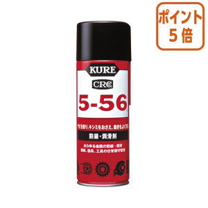 ★10月16日17時注文分よりポイント5倍★ 呉工業 CRC5−56  防錆・潤滑剤  430ml NO1005