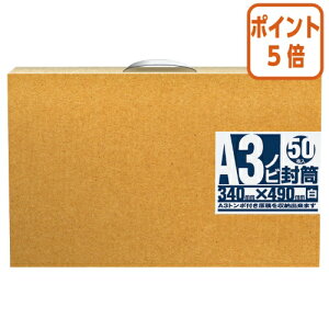 ★10月16日17時注文分よりポイント5倍★ オキナ A3ノビ封筒 340×490mm100g/m2 50枚 JEL6