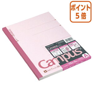 ★10月16日17時注文分よりポイント5倍★キャンパスノート コクヨ キャンパスノート A罫(普通横罫) セミB5 罫幅7mm 30枚 3冊パック ノ-3ANX3
