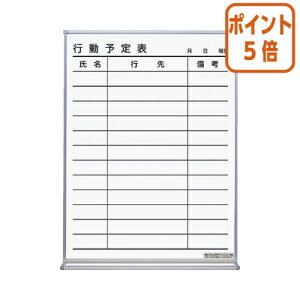 ★10月16日17時注文分よりポイント5倍★ホワイトボード コクヨ ホワイトボード(行動予定) W452×D66×H610mm FB-215KWNC