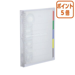 ★10月16日17時注文分よりポイント5倍★バインダーノート コクヨ スライドバインダー(ミドルタイプ) B5縦 26穴 透明 ル-P333NT
