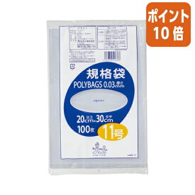 ★12月5日17時注文分よりポイント10倍★ オルディ ポリ規格袋0．03mm　透明　11号　200×300mm　100枚入り L03-11