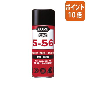 ★10月16日17時注文分よりポイント10倍★呉工業 CRC5−56  防錆・潤滑剤  430ml NO1005
