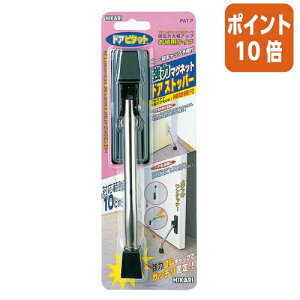 ��1��26��17�����������|�C���g10�{���� �h�A�s�^�b�g�@W30×D25×H230mm DMDP101-1