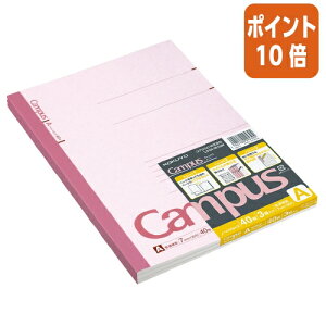 ★10月16日17時注文分よりポイント10倍★キャンパスノート コクヨ キャンパスノート A罫(普通横罫) セミB5 罫幅7mm 40枚 3冊パック ノ-4ANX3