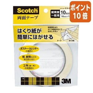 ��12��5��17�����������|�C���g10�{�� �X���[�G���@�W���p�� �@�X�R�b�`�@���ʃe�[�v�@10mm×15m 610-3-10R