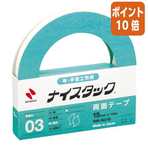 101617|Cg10{ j`o zɎg鋭͗ʃe[v@15mm×15M NW-NU15