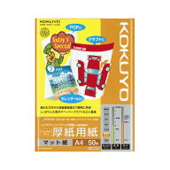 コクヨ インクジェットプリンタ用紙　厚紙用紙　スーパーファイングレード　A4　50枚 KJ-M15A4-50