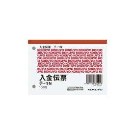 入金伝票 コクヨ 入金伝票　B7横　2穴60mmピッチ4行　100枚 テ-1N