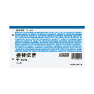 振替伝票 コクヨ 振替伝票　別寸横　2穴60mmピッチ7行　100枚 テ-10N