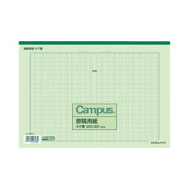 コクヨ キャンパス原稿用紙　A4縦書 20×20 　緑罫　50枚入 ケ-70N-G