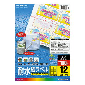 コクヨ カラーLBP＆コピー用耐水紙ラベル　A4　100枚入　12面カット LBP-WP1912N