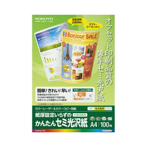 RN J[[U[J[Rs[p@񂽂Z~100@@A4 LBP-KFH1110