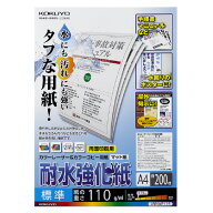 コクヨ カラーLBP＆カラーコピー用耐水強化紙　A4　200枚　標準 LBP-WP115
