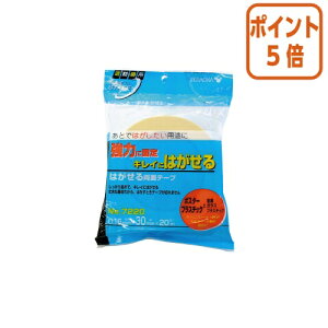 ★10月16日17時注文分よりポイント5倍★ 寺岡製作所 はがせる両面テープ 30mm×20m 7220-30