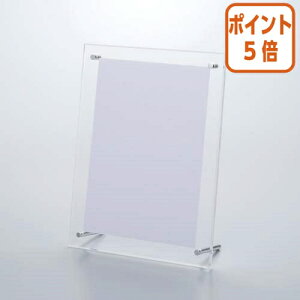 ★10月16日17時注文分よりポイント5倍★ クルーズ アクリルフレーム ビスタイプ B5サイズ 257×182mm 内寸  CRK791325
