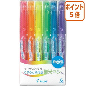 ★10月16日17時注文分よりポイント5倍★蛍光ペン パイロット フリクションライト こすると消える蛍光ペン 6色セット SFL-60SL-6C