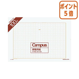 ★10月16日17時注文分よりポイント5倍★ コクヨ 原稿用紙 バラ  B4特判縦書 20×20 茶罫 100枚 ケ-10-5N