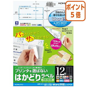 ��12��5��17�����������|�C���g5�{�� �R�N�� �v�����^��I�΂Ȃ��͂��ǂ胉�x���@A4�@12�ʁ@�ėp�E�~�����s100�� KPC-E80188N