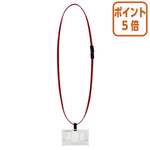 ★10月16日17時注文分よりポイント5倍★名札 コクヨ 吊り下げ名札セット<アイドプラス> 赤 ハードケース IDカード用 ナフ-S280R