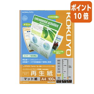 ★10月16日17時注文分よりポイント10倍★ コクヨ インクジェットプリンタ用紙 再生紙 スーパーファイングレード A4 100枚 KJ-MS18A4-100
