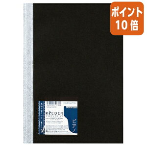 ★10月16日17時注文分よりポイント10倍★ノート コクヨ ノートブック ReEDEN セミB5 罫幅6.5mm ピアノ KPSN-R3R10