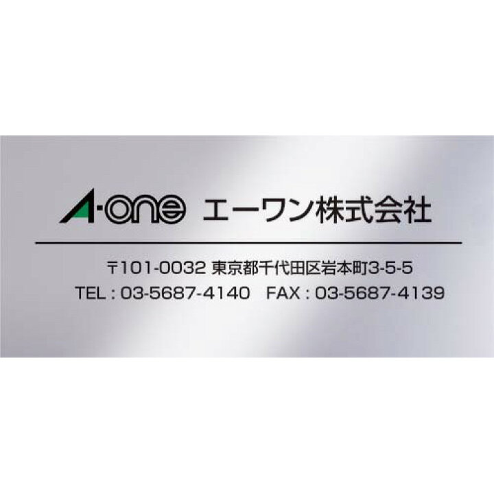 楽天市場】エーワン 屋外でも使えるサインラベルシール ツヤ消し 
