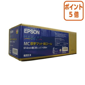 ★10月16日17時注文分よりポイント5倍★ エプソン プロッター用紙 MC厚口マット 約914mm幅×25m MCSP36R4