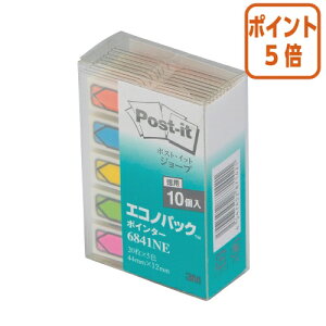 ★10月16日17時注文分よりポイント5倍★付箋 スリーエム ジャパン ポスト・イット ジョーブ ポインター 大きな矢印デザイン(エコノパック10個) 6841NE