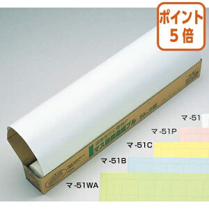★10月16日17時注文分よりポイント5倍★ マルアイ 模造紙プル50枚 ピンク 50mm方眼 788×1085mm 76.7g/m2 マ-51P
